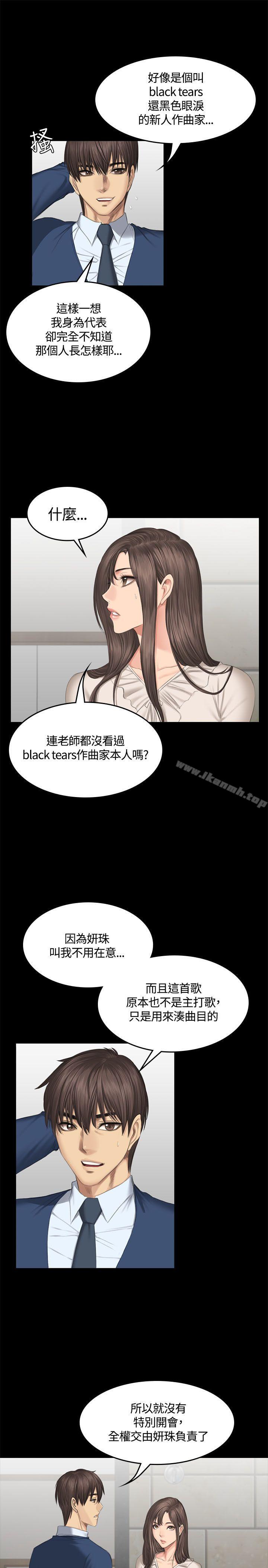 韩国漫画制作人:练习生韩漫_制作人:练习生-第44话在线免费阅读-韩国漫画-第25张图片