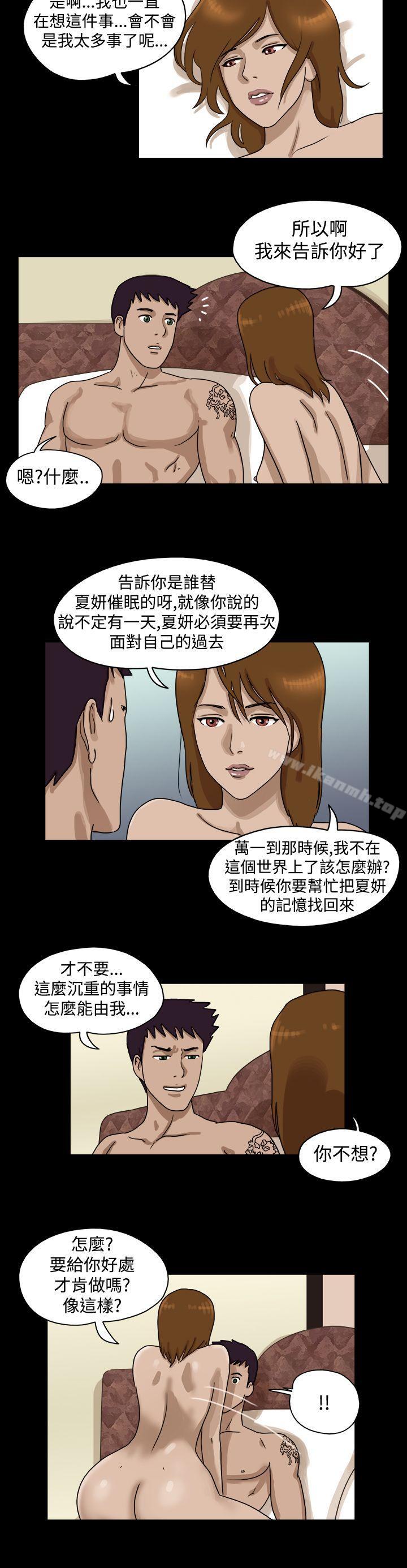 韩国漫画The-Day韩漫_The-Day-第33话在线免费阅读-韩国漫画-第6张图片