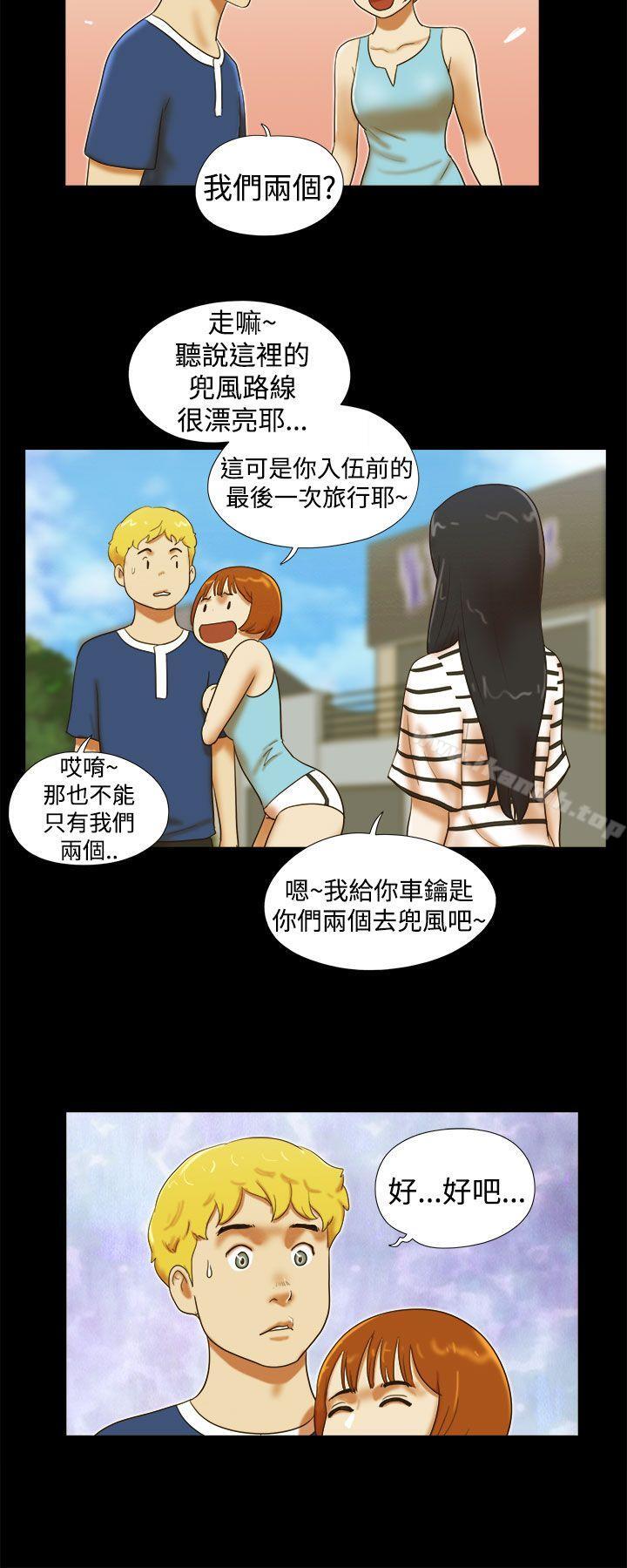 韩国漫画She：我的魅惑女友韩漫_She：我的魅惑女友-第24话在线免费阅读-韩国漫画-第16张图片