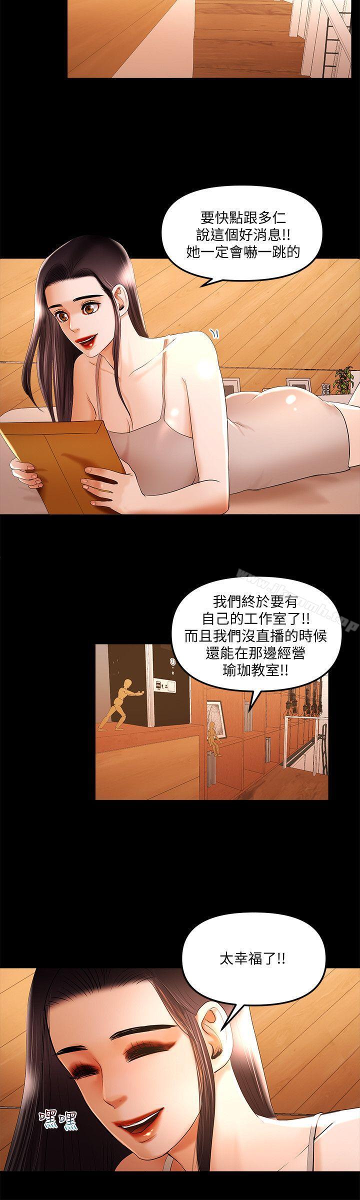 韩国漫画干爹我还要韩漫_干爹我还要-第15话---不管什么我都会做在线免费阅读-韩国漫画-第8张图片