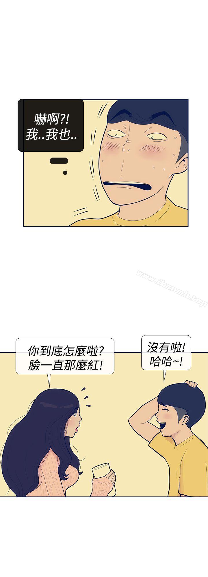 韩国漫画极致性爱宝典韩漫_极致性爱宝典-第10话在线免费阅读-韩国漫画-第20张图片