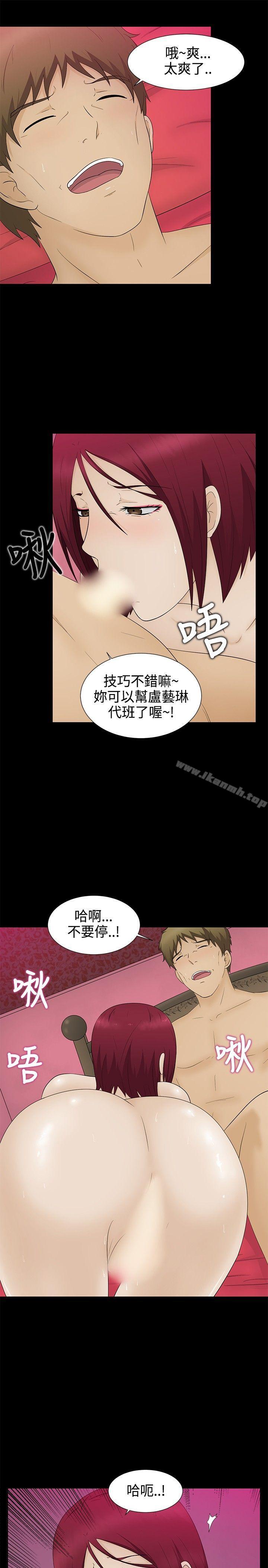 韩国漫画水蛭韩漫_水蛭-第13话在线免费阅读-韩国漫画-第13张图片