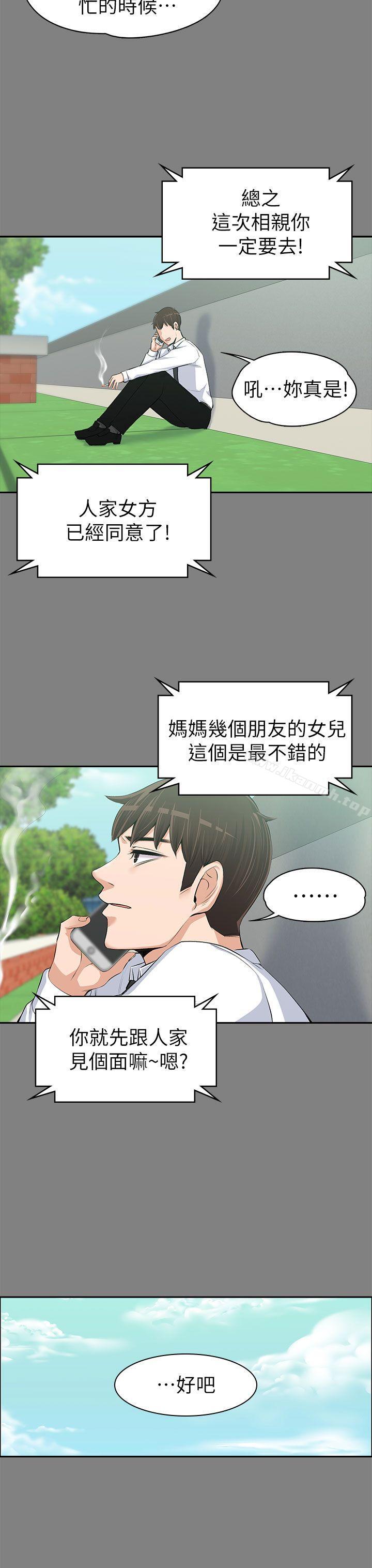 韩国漫画上司的妻子韩漫_上司的妻子-第14话在线免费阅读-韩国漫画-第15张图片