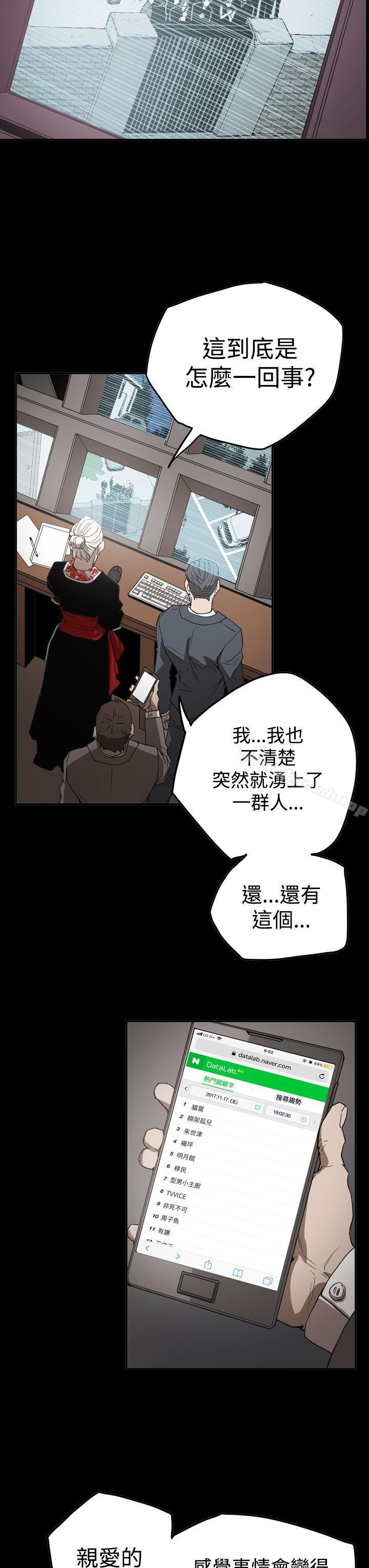 韩国漫画ACE:禁断的诈欺之夜韩漫_ACE:禁断的诈欺之夜-第2季-第33话在线免费阅读-韩国漫画-第13张图片