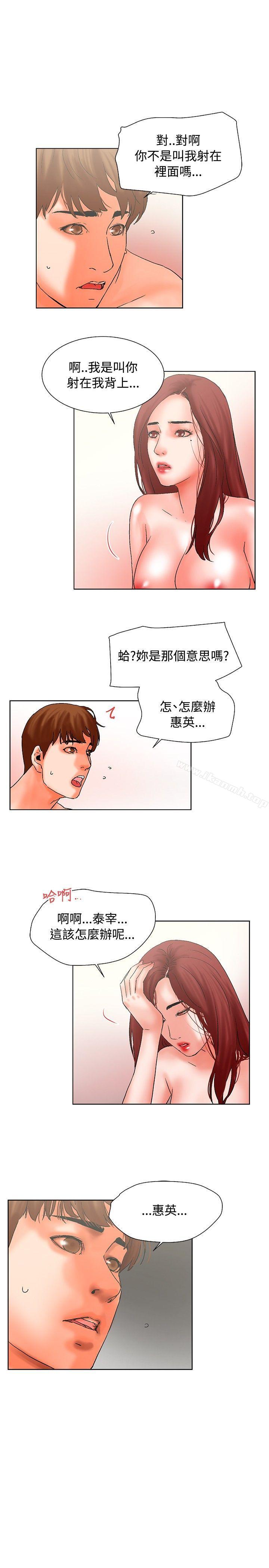 韩国漫画朋友的妻子：有妳在的家韩漫_朋友的妻子：有妳在的家-最终话在线免费阅读-韩国漫画-第1张图片