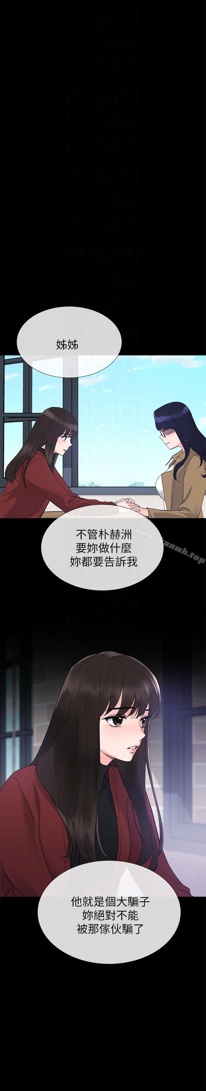 韩国漫画重考生韩漫_重考生-第22话-能让丹雅垮台的方法在线免费阅读-韩国漫画-第21张图片