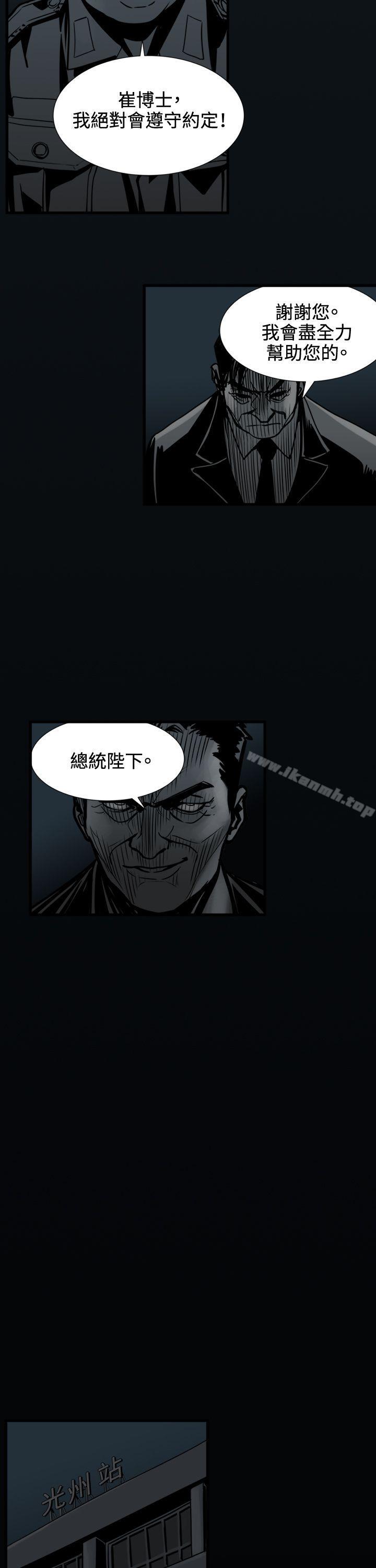 韩国漫画巨人(完结)韩漫_巨人(完结)-最终话在线免费阅读-韩国漫画-第3张图片