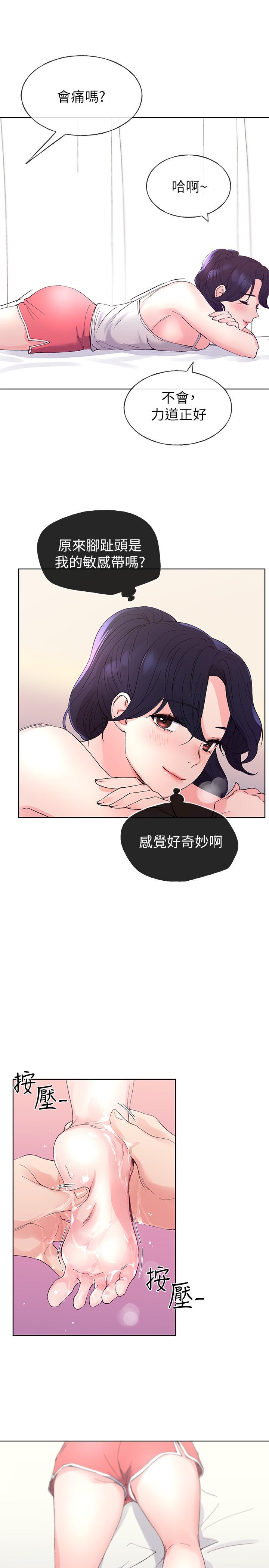 韩国漫画重考生韩漫_重考生-第61话-好想在姐姐屁股上磨蹭在线免费阅读-韩国漫画-第9张图片