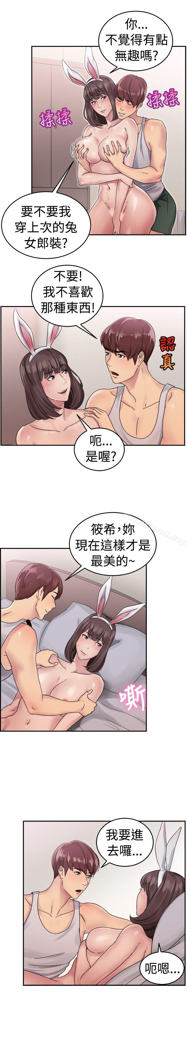 韩国漫画前男友前女友(完结)韩漫_前男友前女友(完结)-第52话-亲身体验成人漫画&少女漫画(上)在线免费阅读-韩国漫画-第10张图片