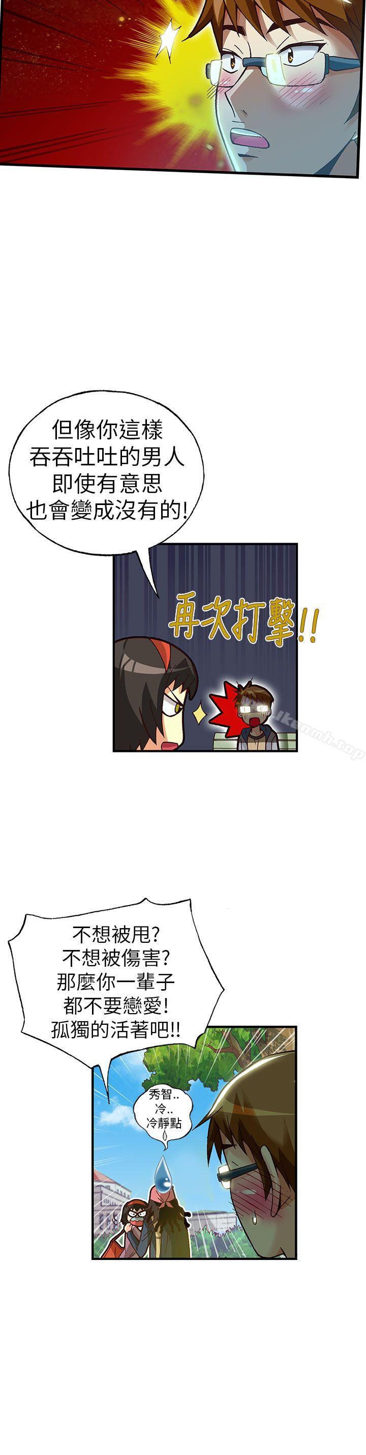 韩国漫画抱歉姐是变态(完结)韩漫_抱歉姐是变态(完结)-第21话在线免费阅读-韩国漫画-第23张图片