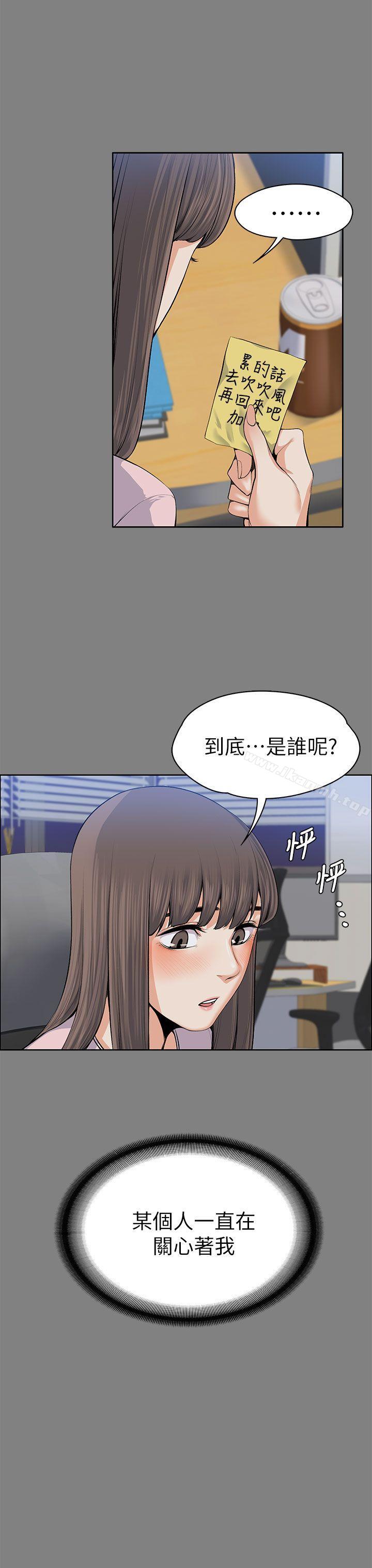 韩国漫画上司的妻子韩漫_上司的妻子-第15话在线免费阅读-韩国漫画-第18张图片