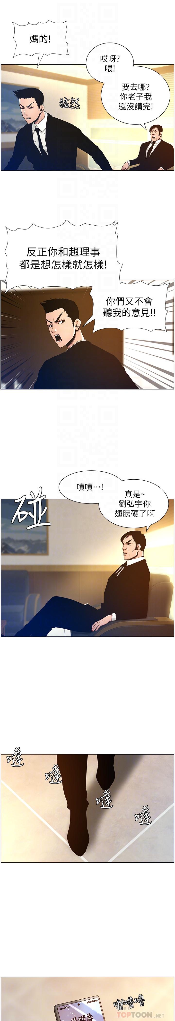 韩国漫画姐妹与继父韩漫_姐妹与继父-第99话-毒蛇用计陷害妍希在线免费阅读-韩国漫画-第8张图片