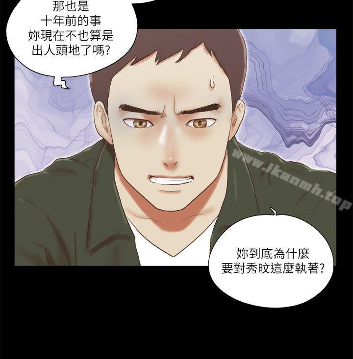 韩国漫画She：我的魅惑女友韩漫_She：我的魅惑女友-第65话在线免费阅读-韩国漫画-第7张图片