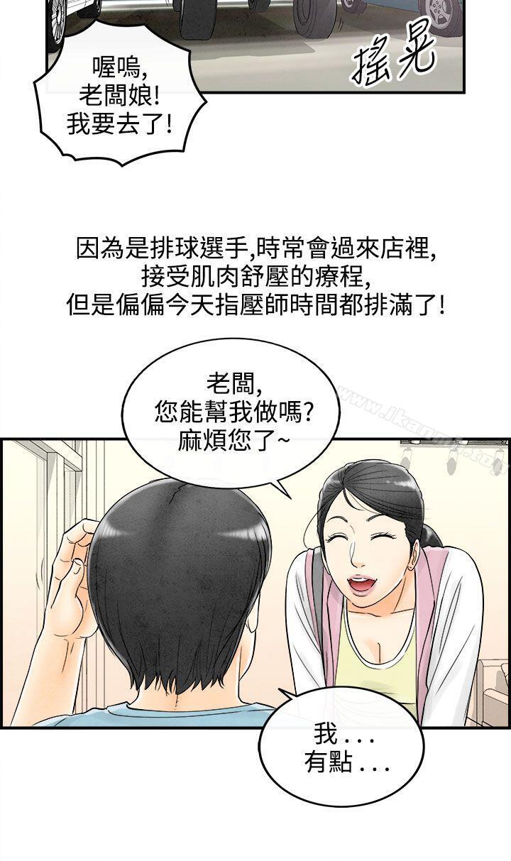 韩国漫画离婚报告书(完结)韩漫_离婚报告书(完结)-第57话-老公是色情按摩师7在线免费阅读-韩国漫画-第10张图片