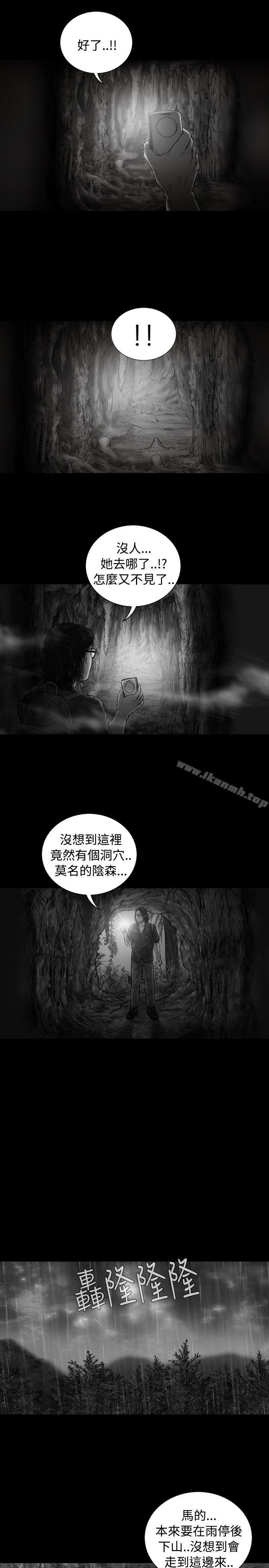 韩国漫画SEED-The-Beginning韩漫_SEED-The-Beginning-第8话在线免费阅读-韩国漫画-第16张图片