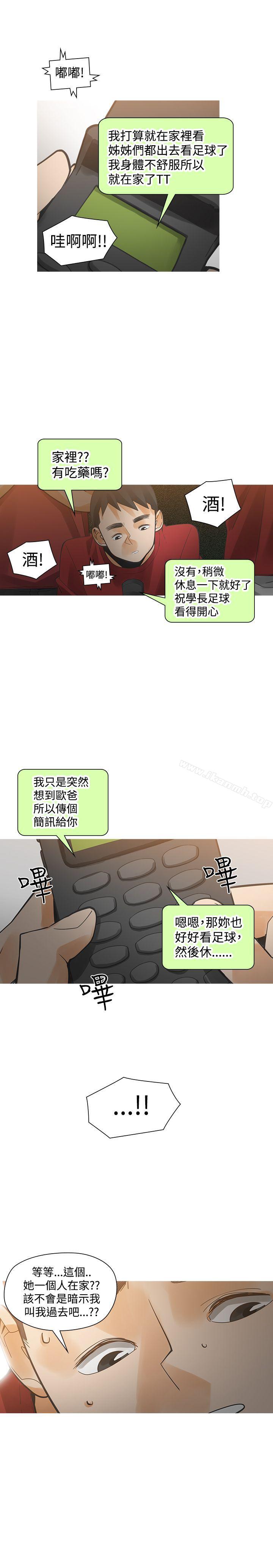 韩国漫画二十再重来韩漫_二十再重来-第37话在线免费阅读-韩国漫画-第27张图片