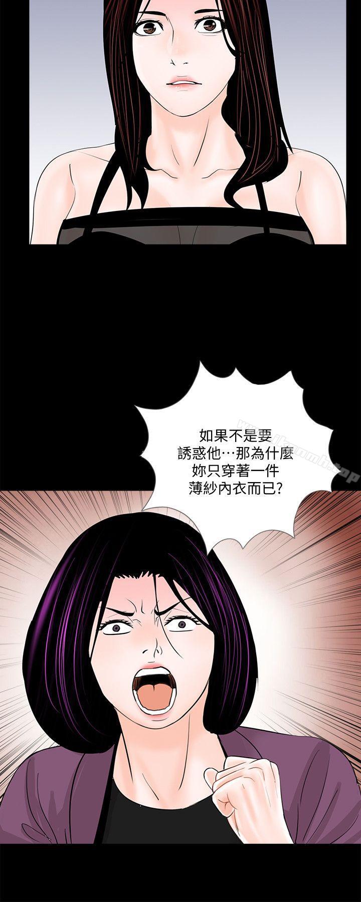 韩国漫画梦魇韩漫_梦魇-第59话-妳今天第一天上班?在线免费阅读-韩国漫画-第21张图片