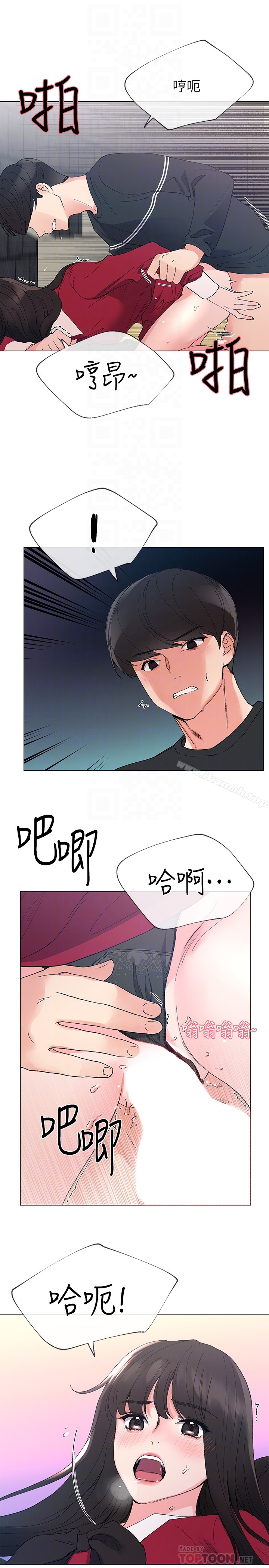 韩国漫画重考生韩漫_重考生-第40话-丹雅卷入的谣言在线免费阅读-韩国漫画-第7张图片