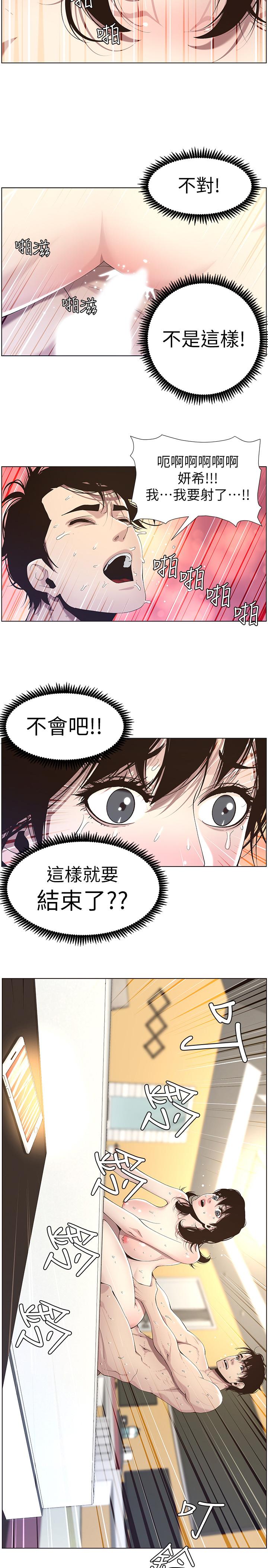 韩国漫画姐妹与继父韩漫_姐妹与继父-第48话-唯一能满足妍希的人在线免费阅读-韩国漫画-第2张图片