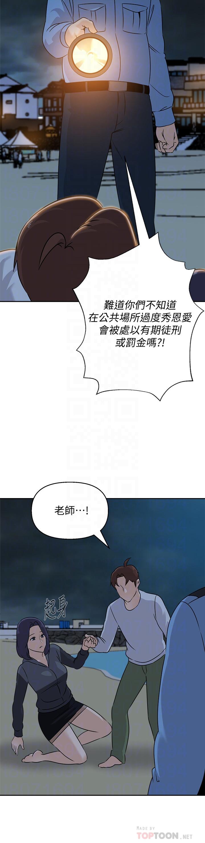 韩国漫画堕落教师韩漫_堕落教师-第92话-直捣敌营在线免费阅读-韩国漫画-第14张图片