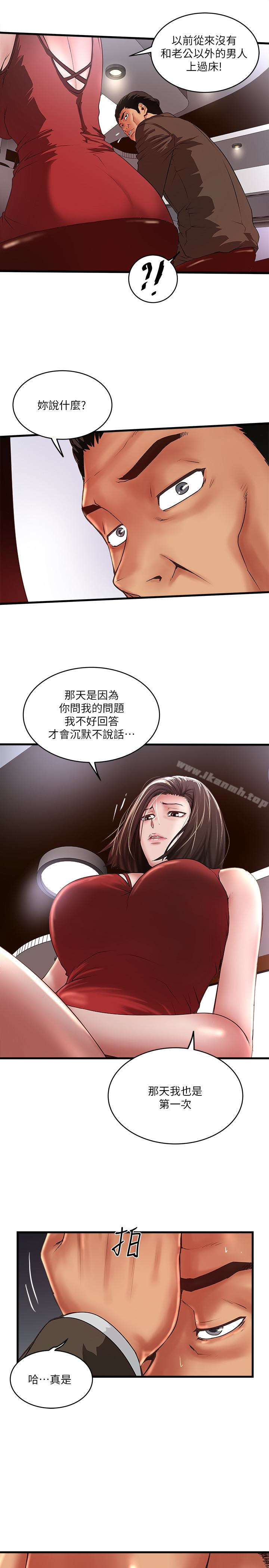 韩国漫画下女,初希韩漫_下女,初希-第51话-我要好好调教你的老婆在线免费阅读-韩国漫画-第9张图片