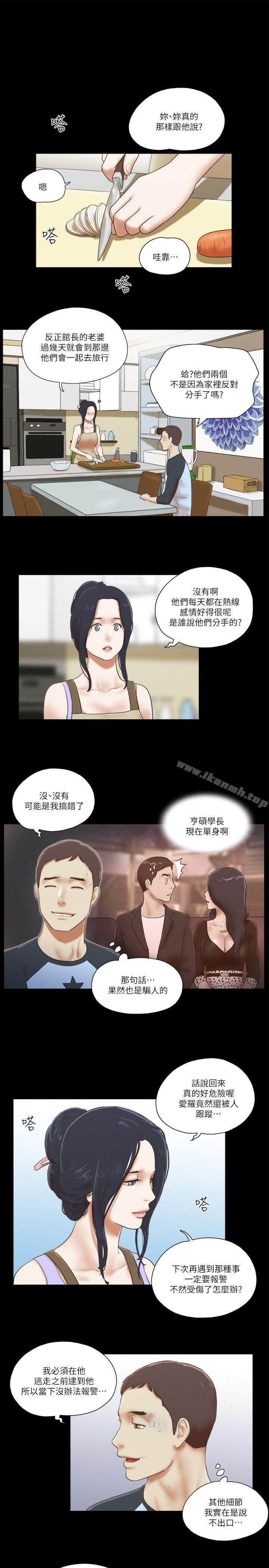 韩国漫画She：我的魅惑女友韩漫_She：我的魅惑女友-第61话在线免费阅读-韩国漫画-第7张图片