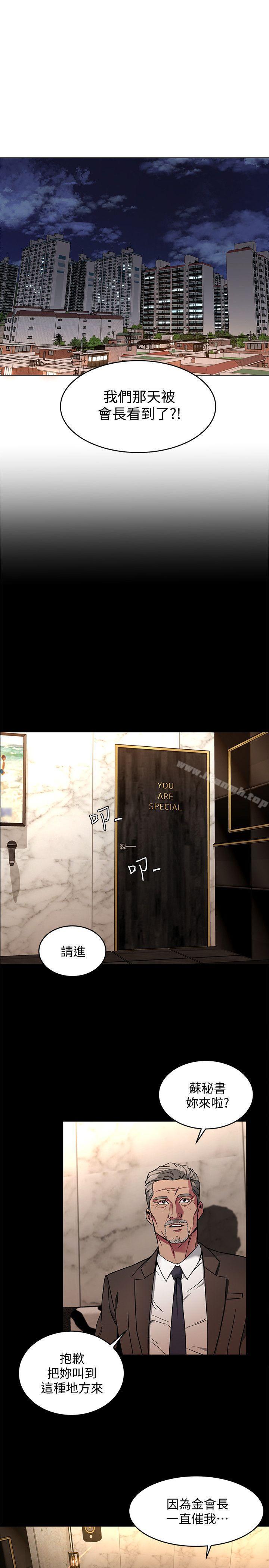 韩国漫画致命游戏韩漫_致命游戏-第11话-不愉快的相遇在线免费阅读-韩国漫画-第34张图片