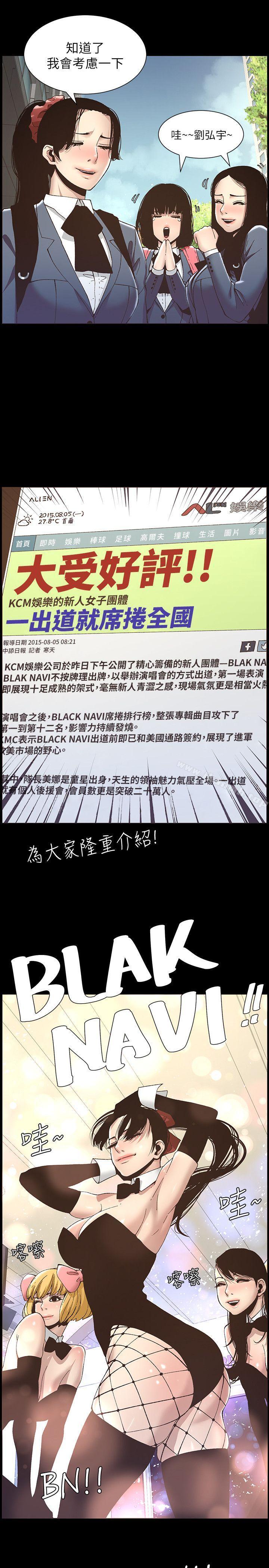 韩国漫画姐妹与继父韩漫_姐妹与继父-第9话-校园女神的嫉妒心在线免费阅读-韩国漫画-第12张图片