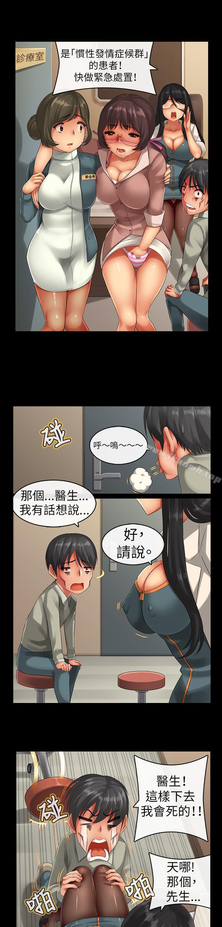 韩国漫画把你玩坏掉韩漫_把你玩坏掉-第四集在线免费阅读-韩国漫画-第7张图片