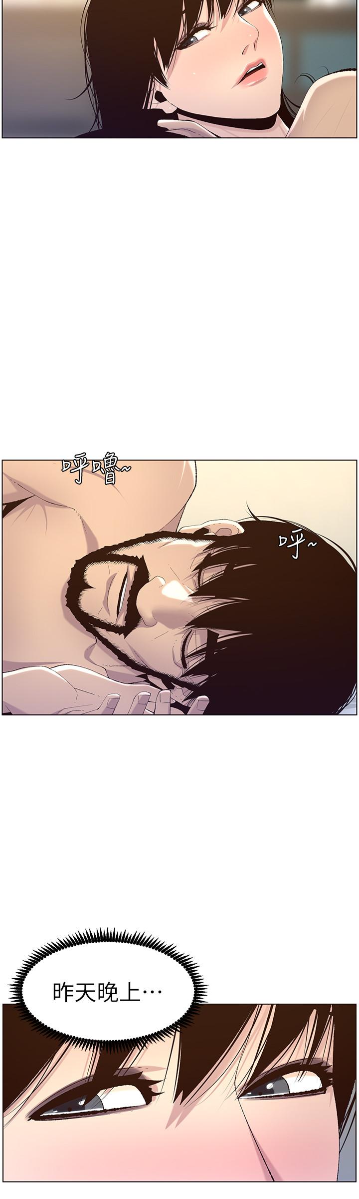 韩国漫画姐妹与继父韩漫_姐妹与继父-第64话-难以忘怀的巨根在线免费阅读-韩国漫画-第7张图片