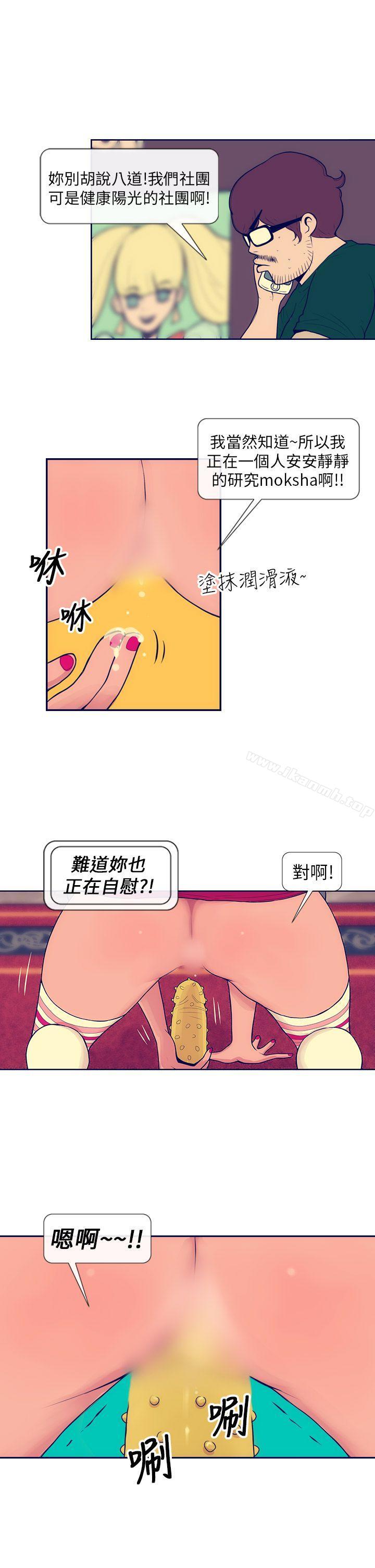 韩国漫画极致性爱宝典韩漫_极致性爱宝典-第2话在线免费阅读-韩国漫画-第7张图片