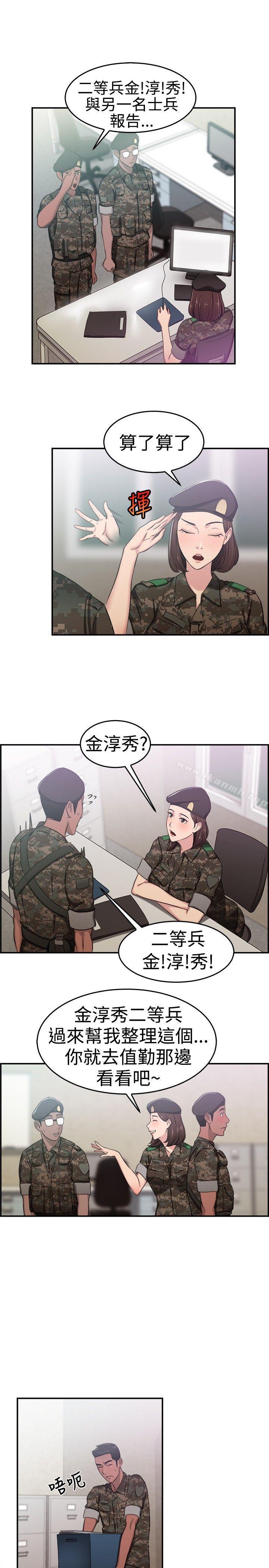 韩国漫画前男友前女友(完结)韩漫_前男友前女友(完结)-第37话-妈呀!-小队长是前女友(上)在线免费阅读-韩国漫画-第4张图片