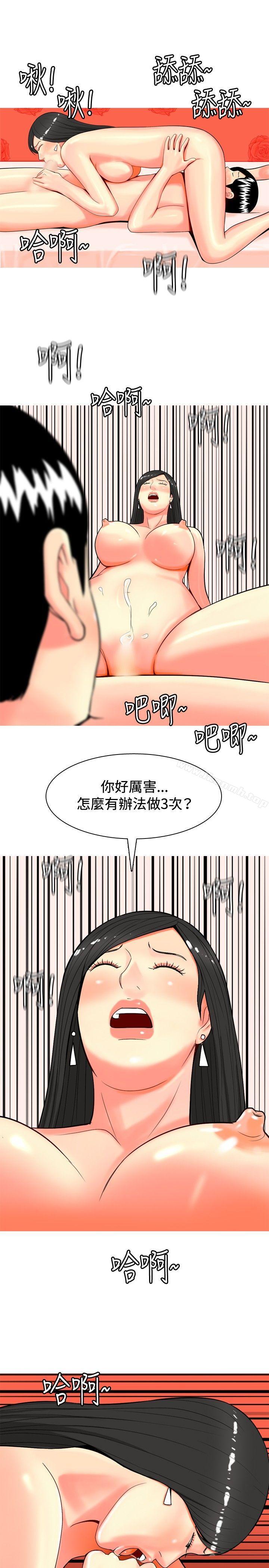 韩国漫画我与妓女结婚了(完结)韩漫_我与妓女结婚了(完结)-第33话在线免费阅读-韩国漫画-第11张图片