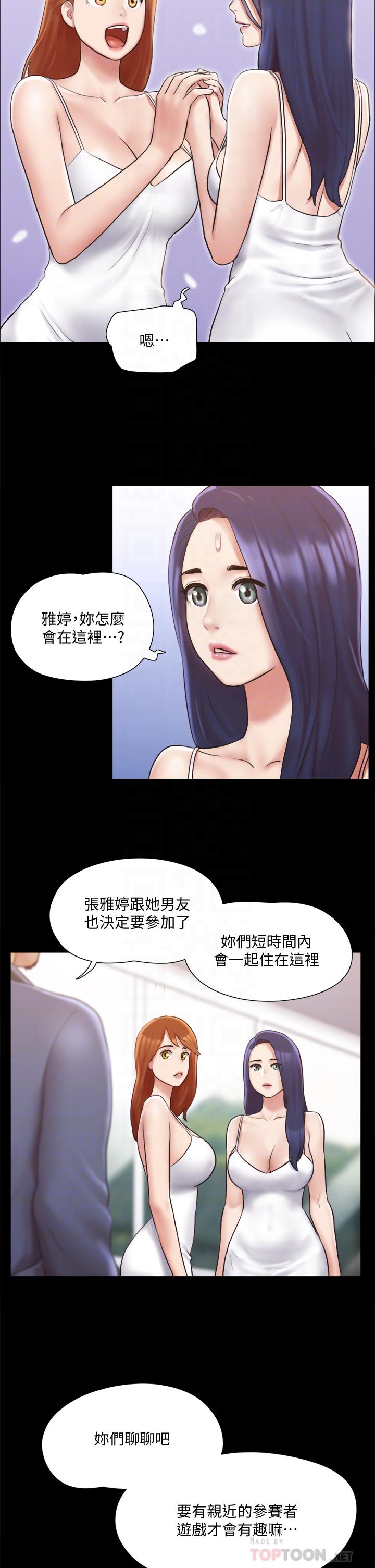 韩国漫画协议换爱韩漫_协议换爱-第113话-我们以后会怎么样...在线免费阅读-韩国漫画-第8张图片