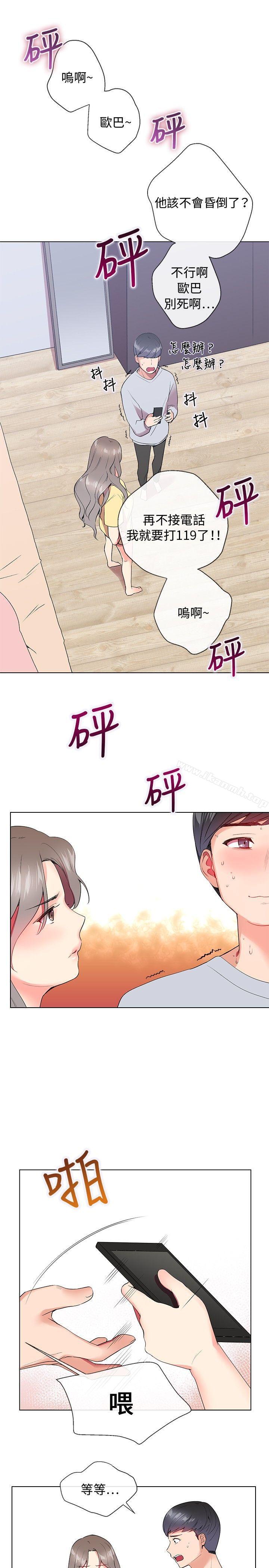 韩国漫画我的秘密砲友韩漫_我的秘密砲友-第5话在线免费阅读-韩国漫画-第24张图片