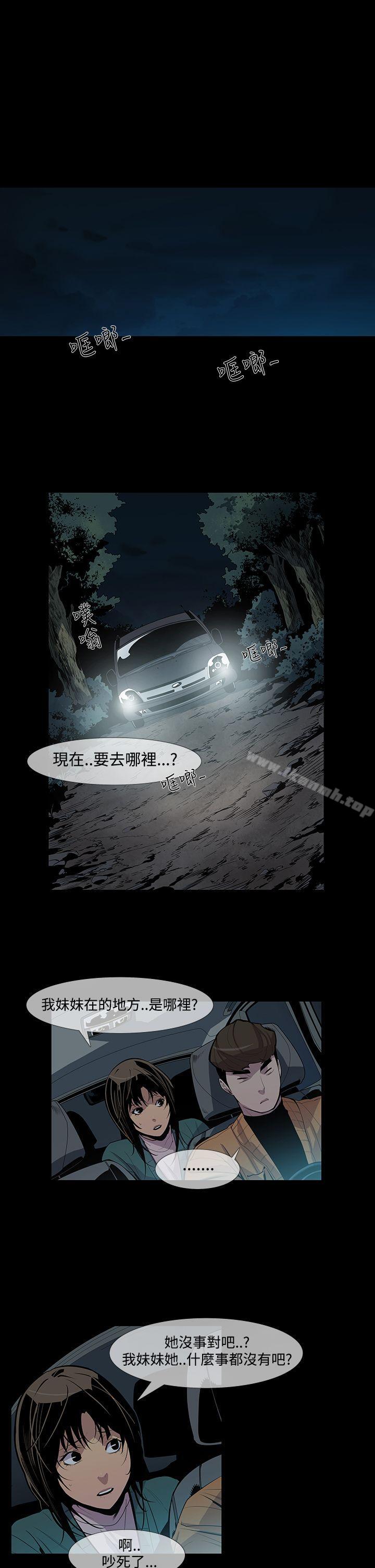 韩国漫画獠牙(完结)韩漫_獠牙(完结)-第10话在线免费阅读-韩国漫画-第14张图片