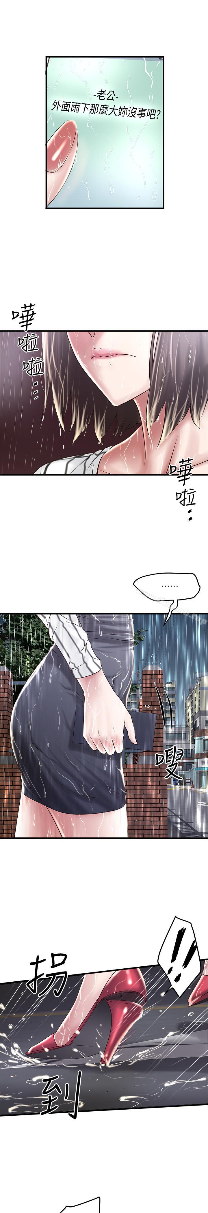 韩国漫画下女,初希韩漫_下女,初希-第58话-面对脆弱老婆的异样情感在线免费阅读-韩国漫画-第17张图片