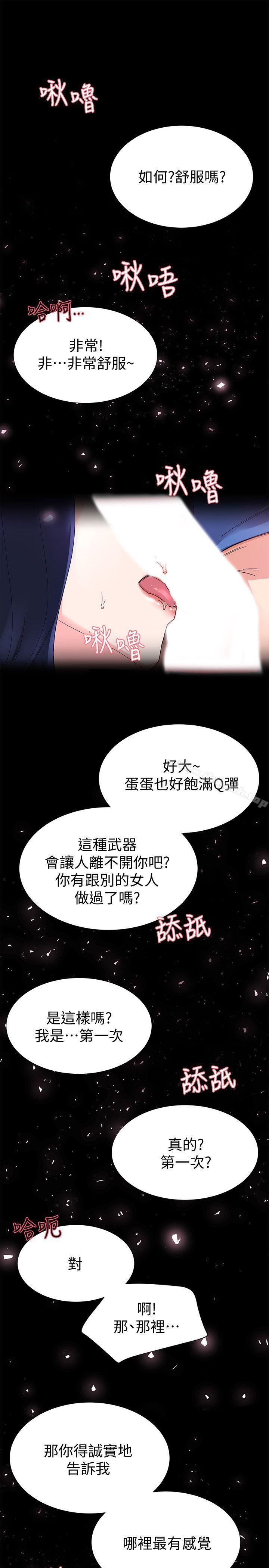 韩国漫画重考生韩漫_重考生-第10话-赫洲的技巧征服助教在线免费阅读-韩国漫画-第7张图片