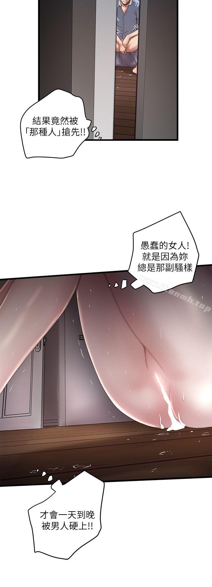 韩国漫画下女,初希韩漫_下女,初希-第13话-初希也有感觉吗?在线免费阅读-韩国漫画-第8张图片