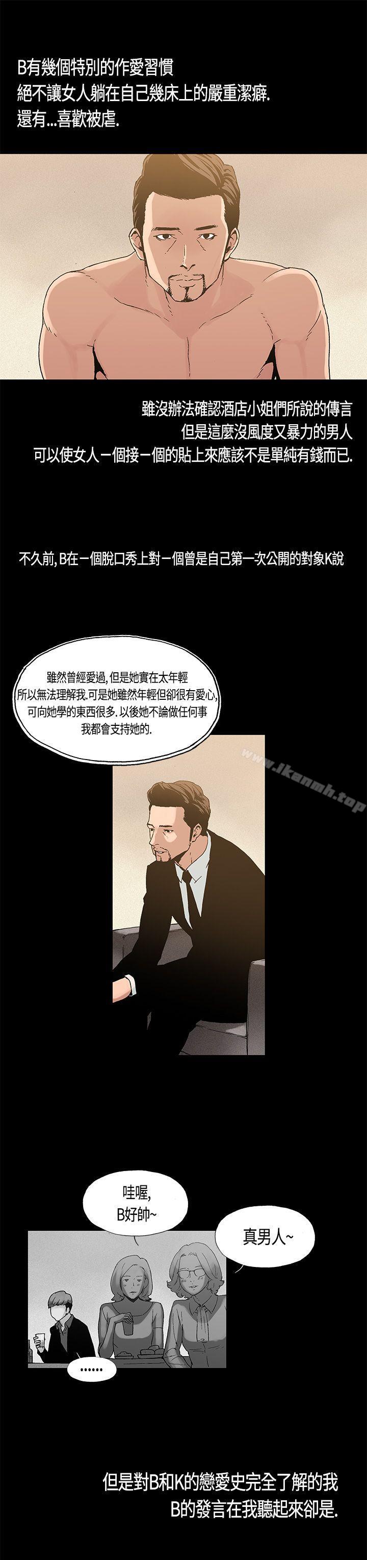 韩国漫画丑闻第一季(完结)韩漫_丑闻第一季(完结)-第3话在线免费阅读-韩国漫画-第1张图片