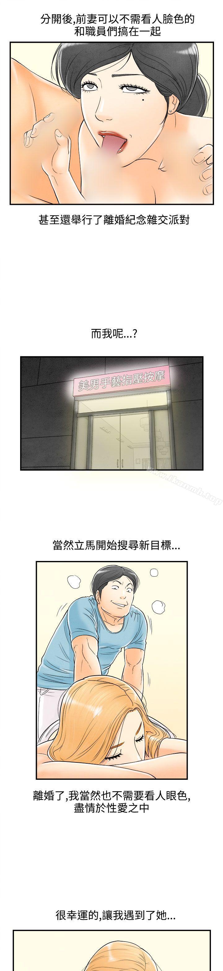 韩国漫画离婚报告书(完结)韩漫_离婚报告书(完结)-第60话-老公是色情按摩师在线免费阅读-韩国漫画-第5张图片