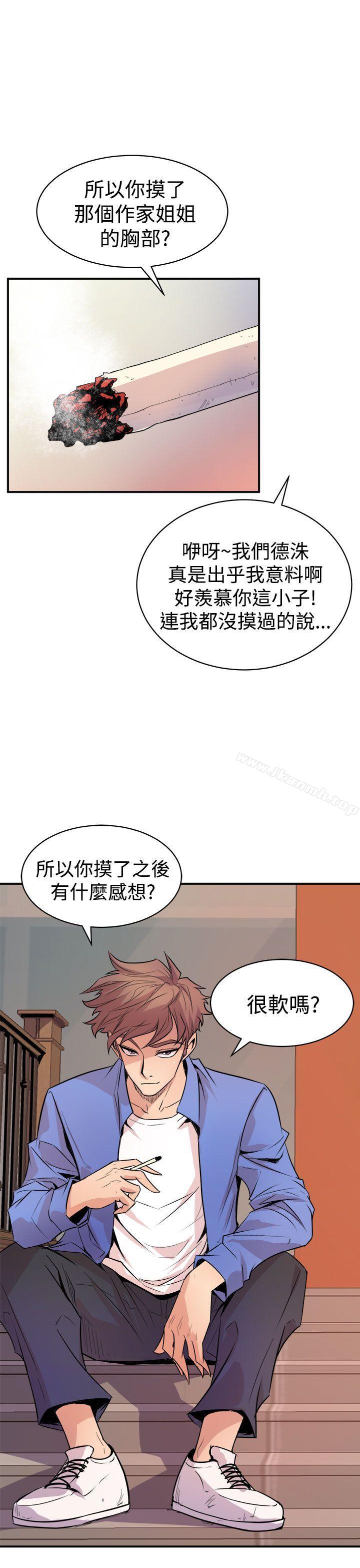 韩国漫画窥视韩漫_窥视-第3话在线免费阅读-韩国漫画-第5张图片