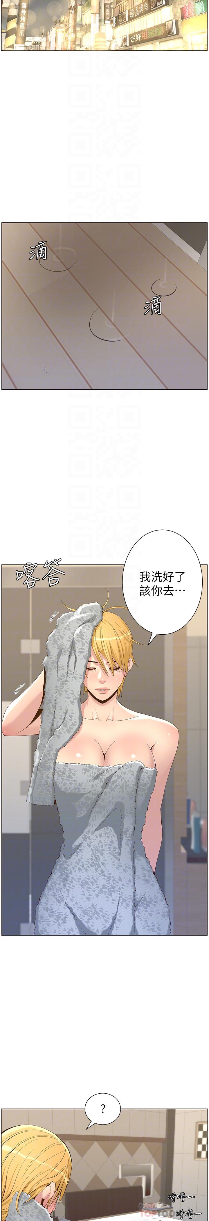 韩国漫画姐妹与继父韩漫_姐妹与继父-第69话-那我主动不就好了在线免费阅读-韩国漫画-第14张图片