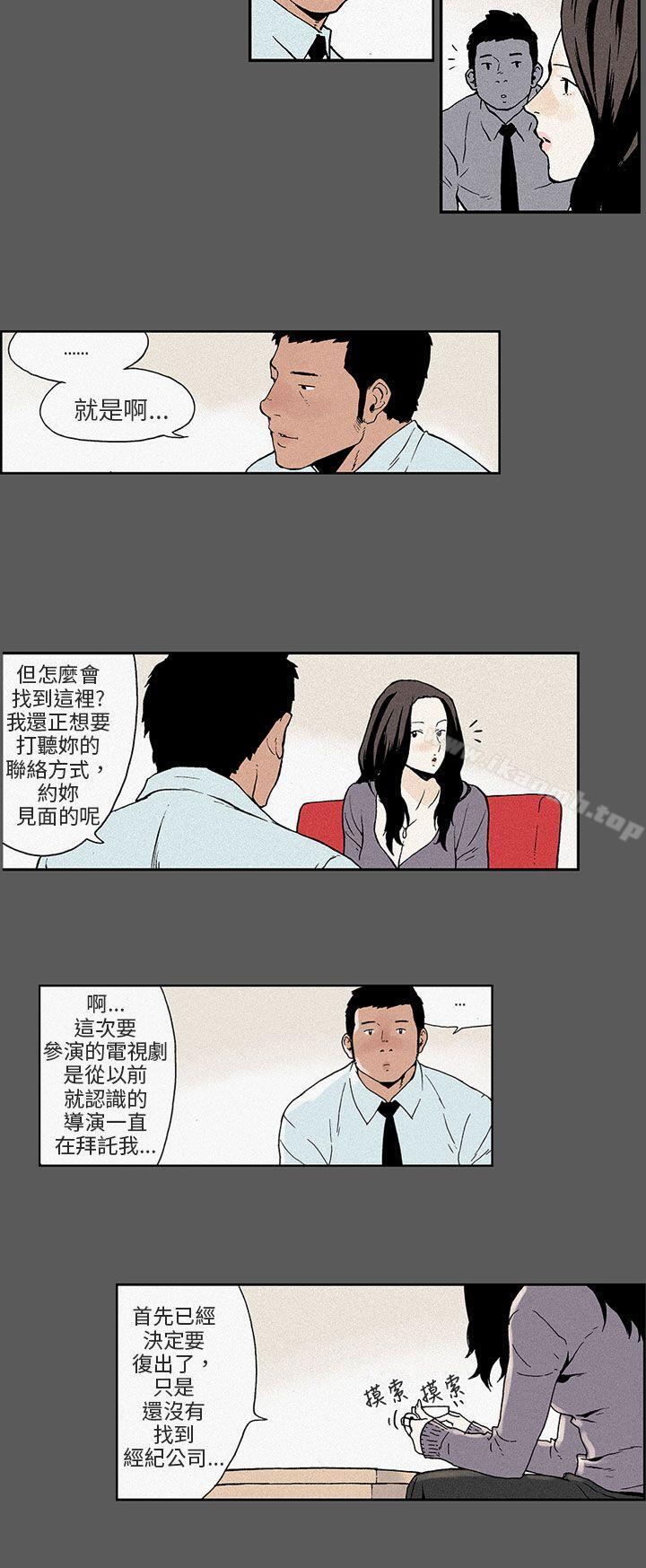 韩国漫画丑闻第三季(完结)韩漫_丑闻第三季(完结)-最终话在线免费阅读-韩国漫画-第8张图片