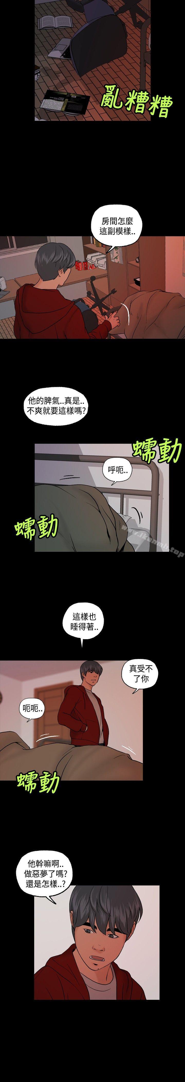 韩国漫画蒙面女王韩漫_蒙面女王-第6话在线免费阅读-韩国漫画-第3张图片