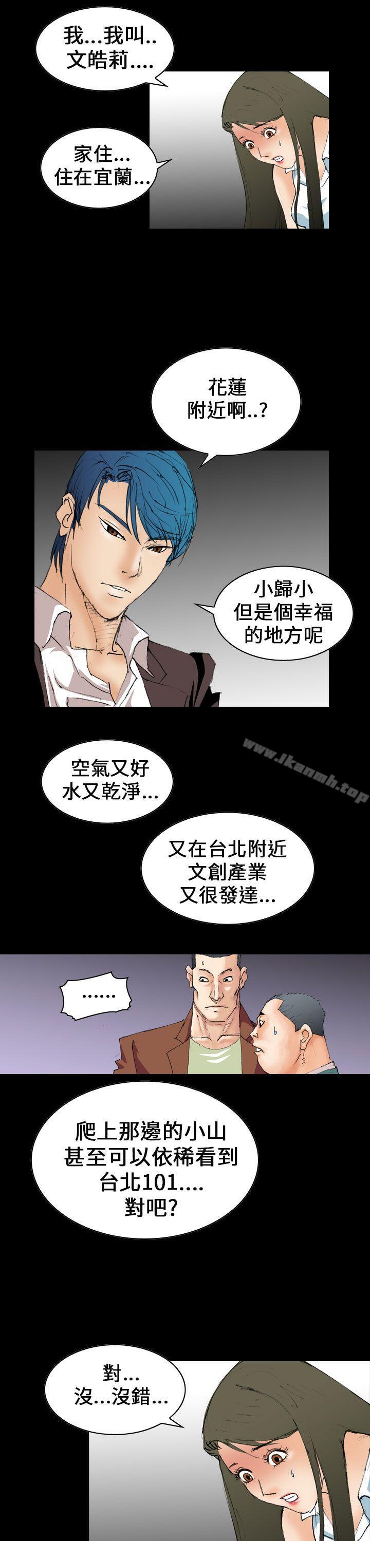 韩国漫画魔鬼(完结)韩漫_魔鬼(完结)-第6话在线免费阅读-韩国漫画-第13张图片