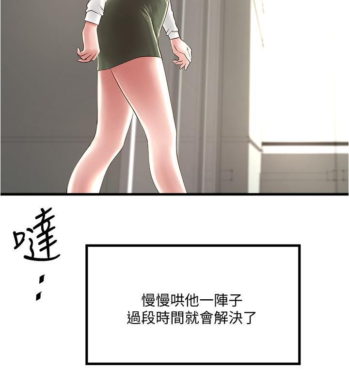 韩国漫画下女,初希韩漫_下女,初希-第63话-你真的在发春吗在线免费阅读-韩国漫画-第9张图片