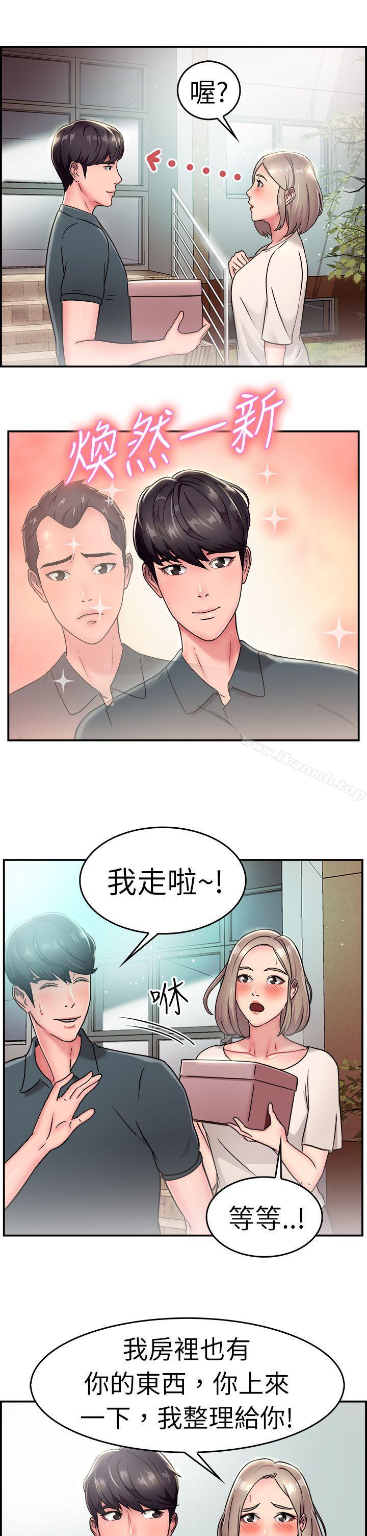 韩国漫画前男友前女友(完结)韩漫_前男友前女友(完结)-第19话-秃头前男友(上)在线免费阅读-韩国漫画-第8张图片