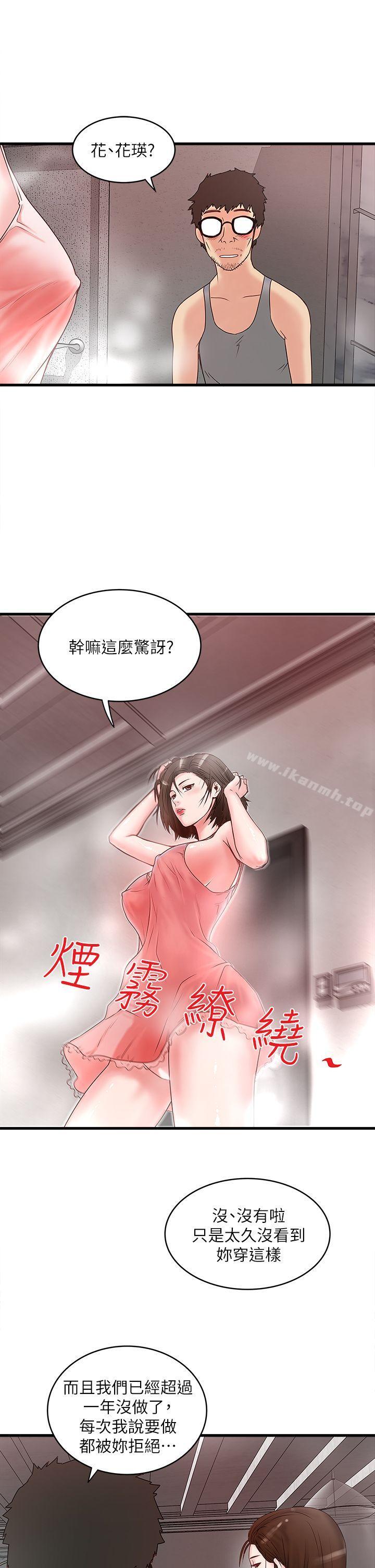 韩国漫画下女,初希韩漫_下女,初希-第3话-和老婆睽违已久的行房在线免费阅读-韩国漫画-第31张图片