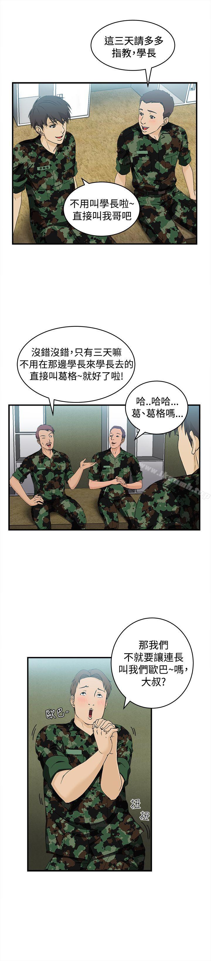 韩国漫画制服的诱惑韩漫_制服的诱惑-军人篇(2)在线免费阅读-韩国漫画-第20张图片